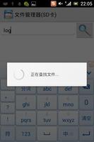 SD卡文件管理器 capture d'écran 3