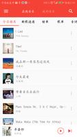 免费音乐 - 就是容易下载要怎样？ screenshot 2