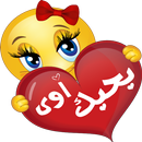 رسائل رومانسية APK