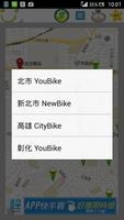 台灣YouBike~EZ租 screenshot 2