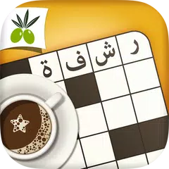 رشفة رمضانية - مسابقة معلومات APK Herunterladen