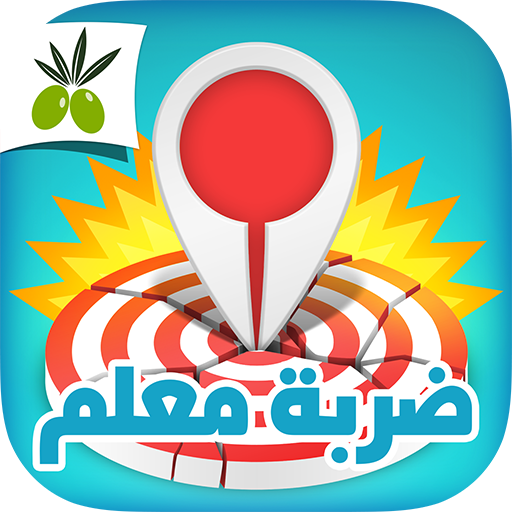 ضربة معلم - لعبة الغاز مسلية APK 3.2 Download for Android – Download ضربة  معلم - لعبة الغاز مسلية APK Latest Version - APKFab.com