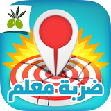 ضربة معلم - لعبة الغاز مسلية APK