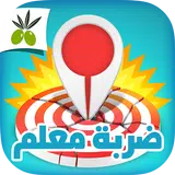 ضربة معلم - لعبة الغاز مسلية APK