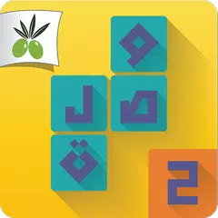 download وصلة اصلية : الجزء الثاني مطور APK