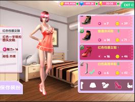 女神之禁戀 Screenshot 1