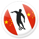 APK China Football League - Chinese Super League CSL