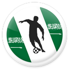 Saudi Arabia Football League - Jameel League Zeichen
