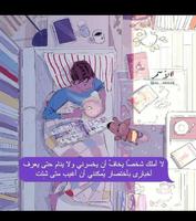 رمزيات بنات تهز نفوس screenshot 1