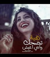رمزيات بنات تهز نفوس screenshot 2