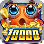 萬炮街機捕魚—最下分的正版千炮街機打魚遊戲捕魚達人必備手遊！