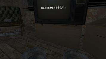 고백 captura de pantalla 2