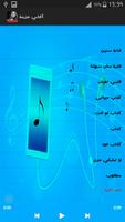 أروع اغاني حزينة - aghani hazina স্ক্রিনশট 3