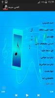 أروع اغاني حزينة - aghani hazina capture d'écran 2