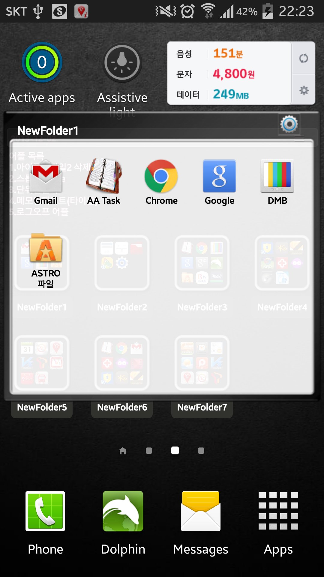 Folder widget. Виджет папка Huawei.