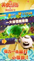 Food Adventure - Monster Fighting Game Ekran Görüntüsü 2