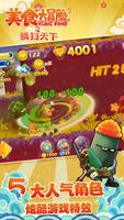 Food Adventure - Monster Fighting Game اسکرین شاٹ 3