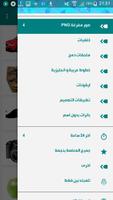 ملحقات التصميم screenshot 2