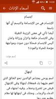 معاني الاسماء العربية بدون نت تصوير الشاشة 1