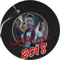 نعمان بلعياشي بدون انترنت 2018 Nouamane belaiachi