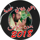 أغاني هندية مشهورة - Aghani & music hindi MP3 2018 icon