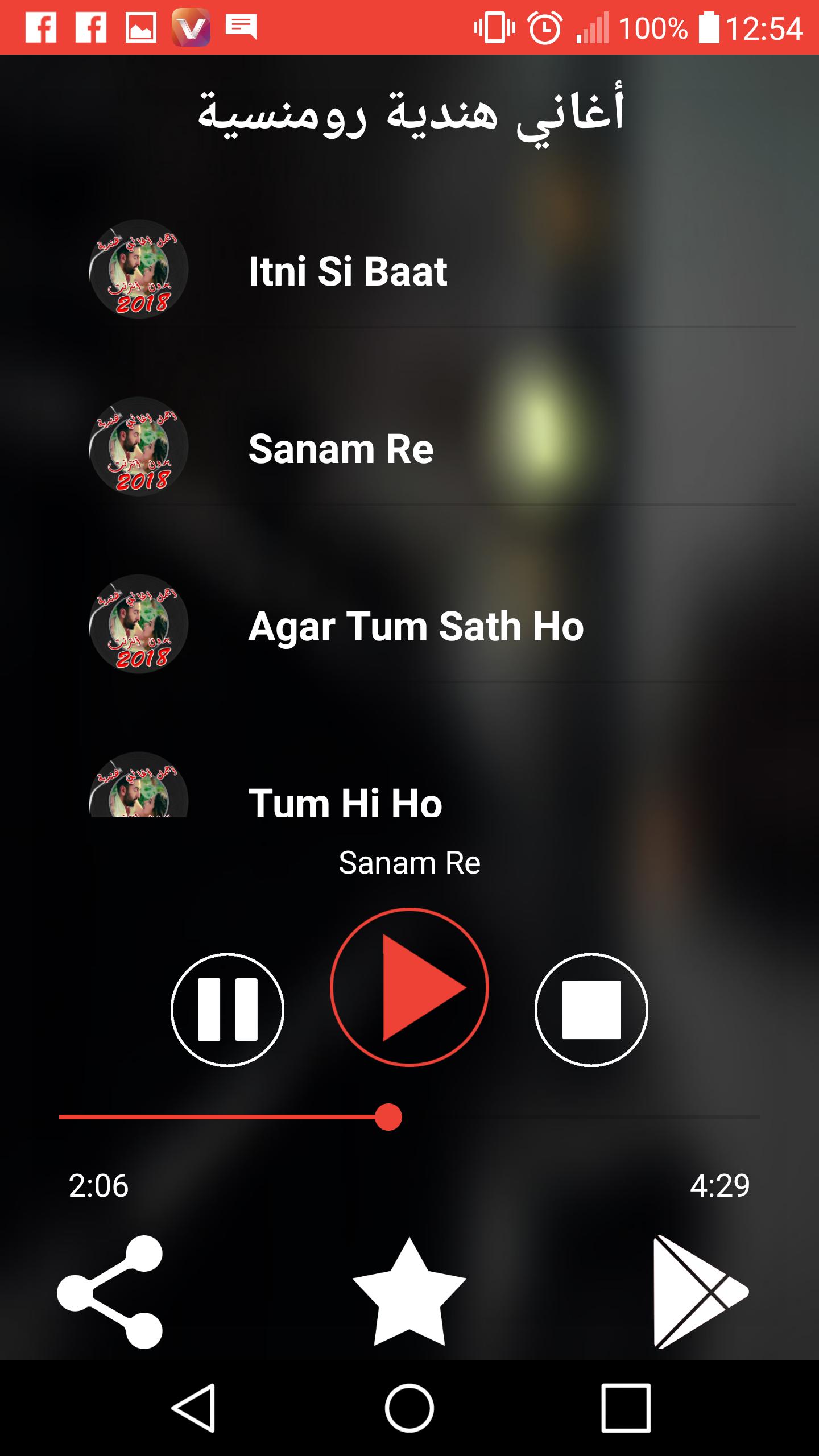 أغاني هندية مشهورة Aghani Music Hindi Mp3 2018 For Android