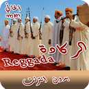 اغاني ركادة بدون انترنت -Reggada- 2018 APK