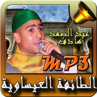 أغاني عيساوة - عبد الصمد هادف icono