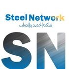 steel network icon