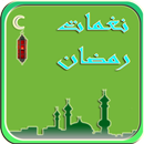 Ramadan tones 2016 aplikacja