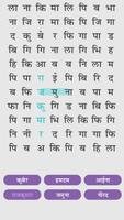 हिंदी शब्द खोज : Hindi Word Se 截图 3