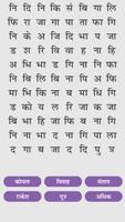 हिंदी शब्द खोज : Hindi Word Se 截图 1