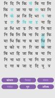 برنامه‌نما हिंदी शब्द खोज : Hindi Word Se عکس از صفحه