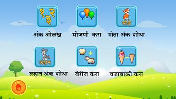 Learn Maths for Marathi Kids capture d'écran 1