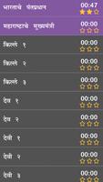 Marathi Word Search : मराठी शब्द शोध screenshot 2