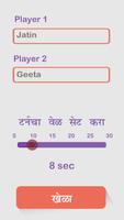 Marathi Word Search : मराठी शब्द शोध screenshot 3
