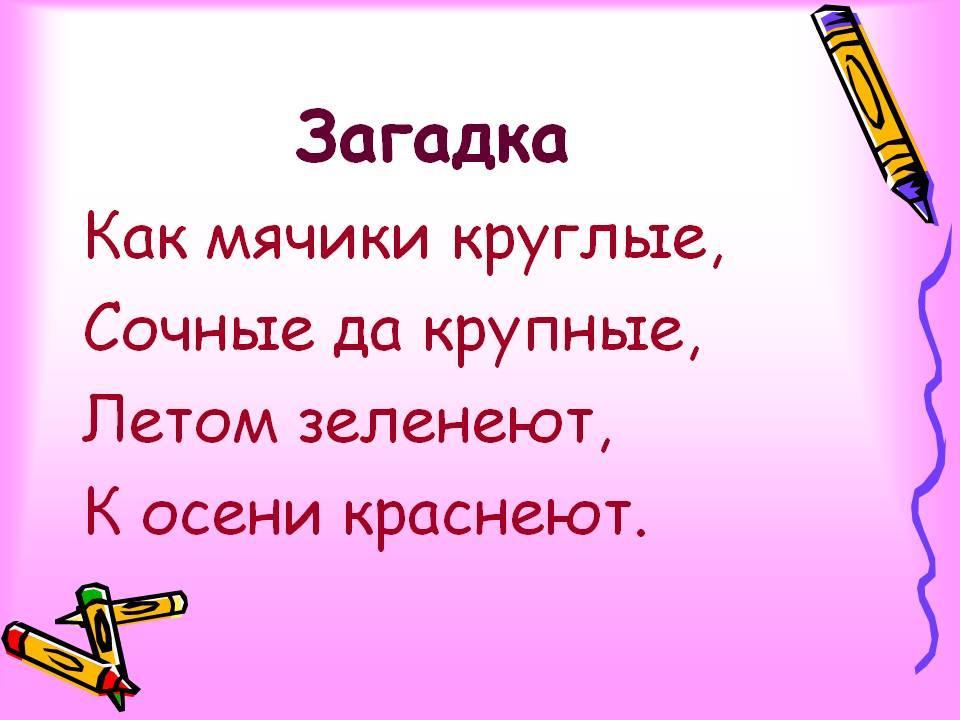 Загадки про любой. Загадки. Загадки с ответами. Загадки без отгадок. Загадки без ответов.