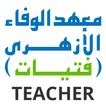 Al Wafaa App for Teachers