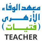 Al Wafaa App for Teachers icône