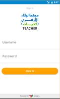 Al Wafaa App for Teachers capture d'écran 1