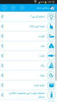 رہنمائے مسلم imagem de tela 1