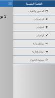 SMA الملصق