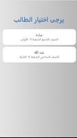 SMA تصوير الشاشة 2
