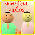 Funny Kanpuria Videos