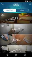 فقه المهن Affiche