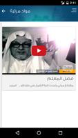 فقه المهن capture d'écran 2