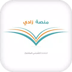 Baixar منصة زادي APK