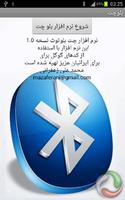 Bluechat تصوير الشاشة 1