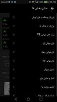 sarmayeh exchange captura de pantalla 2