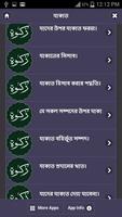 Zakat capture d'écran 1